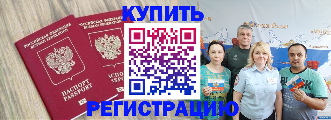 прописка для школы в Пионерском