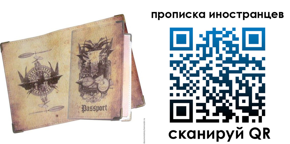 прописка в квартире в Пионерском