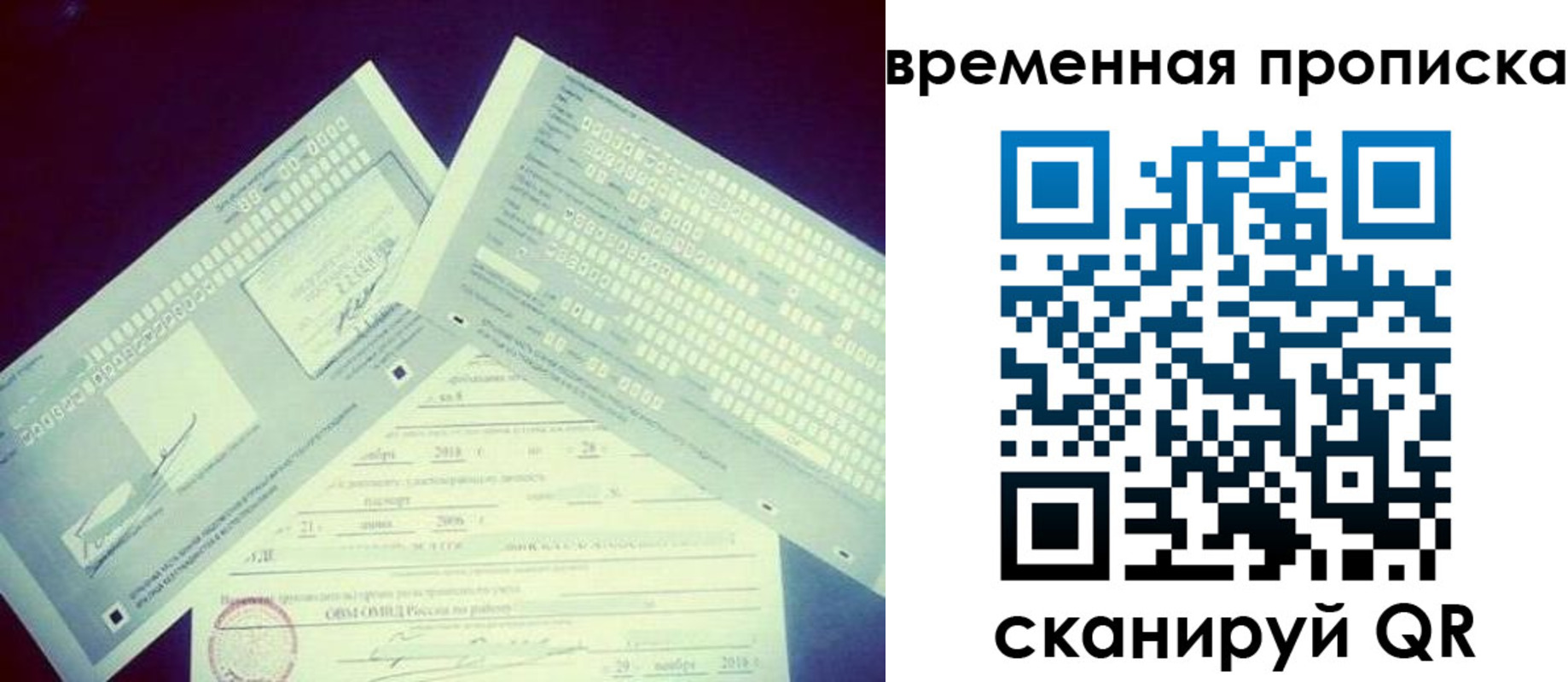 временная регистрация для школы в Пионерском