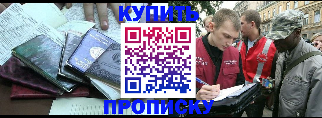 временная регистрация поиск в Пионерском