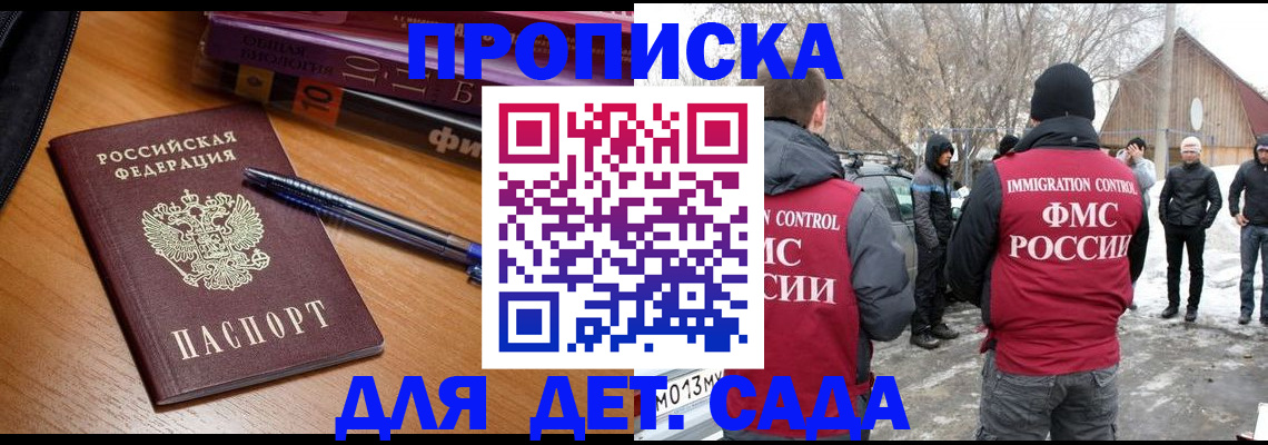 найти адрес прописки в Пионерском