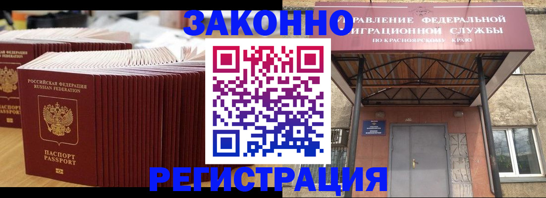 прописка ребенка в Пионерском